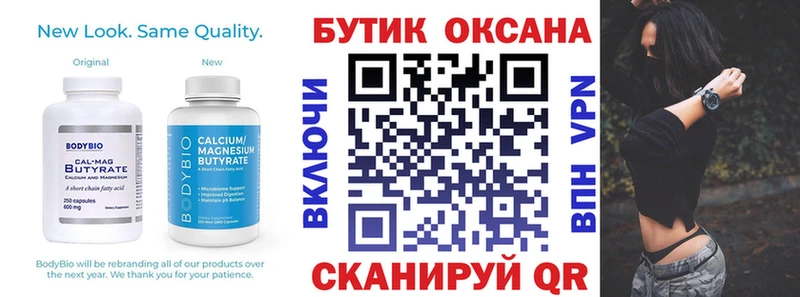 Купить где  Лодейное Поле  Бутират 99% 
