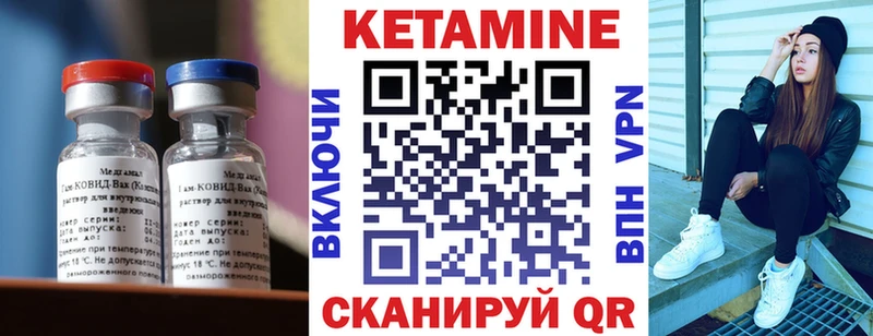 Кетамин VHQ  Купить где  Лодейное Поле 