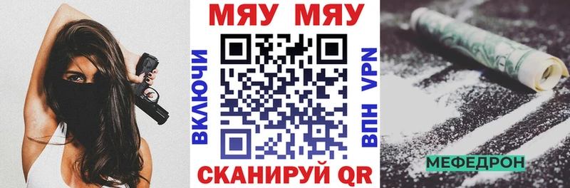 МЕФ mephedrone  Купить  Лодейное Поле 