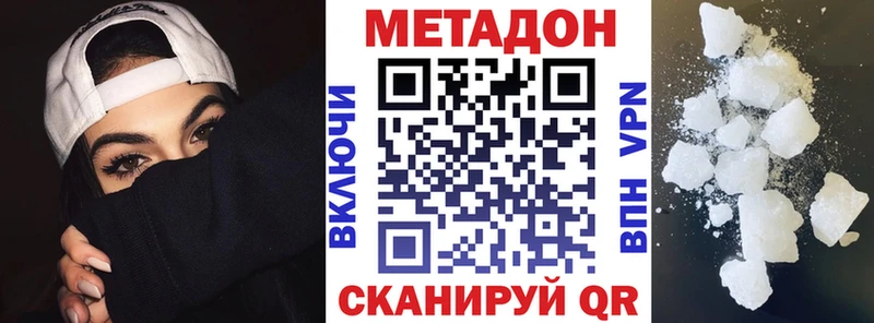 Купить  Лодейное Поле  Метадон белоснежный 